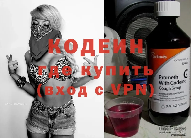 Кодеин напиток Lean (лин)  ссылка на мегу сайт  Дрезна 