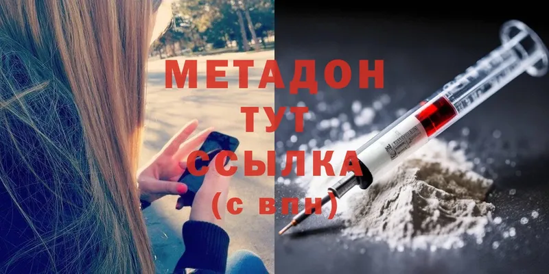 МЕТАДОН methadone  Дрезна 